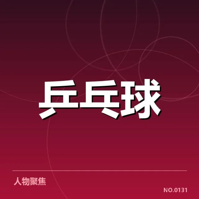 大满贯赛事前瞻：幕后秘密揭示，冠军宝座背后隐藏的疑问