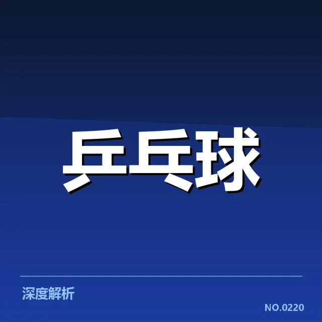战术技巧与比赛策略的变化