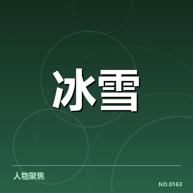 2024赛季短道速滑部分赛程及裁判名单