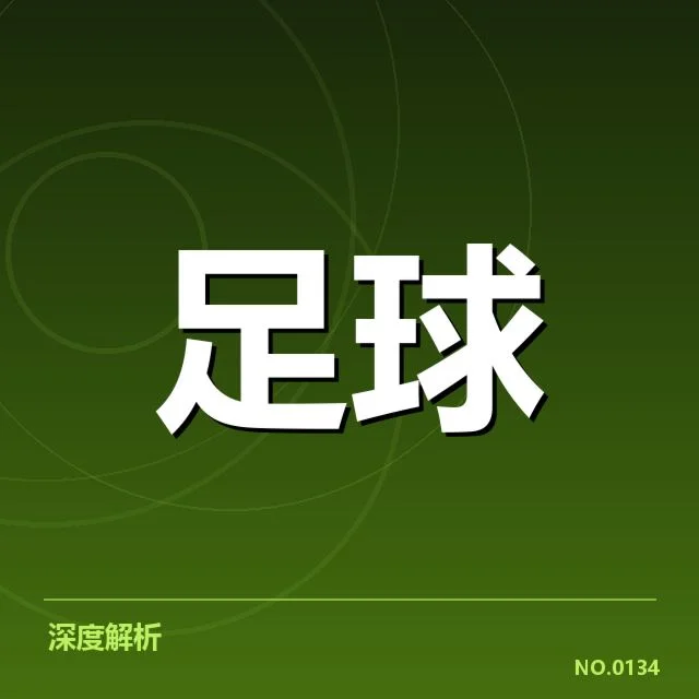 摩纳哥中场调度失衡:球队战术调整困境揭示